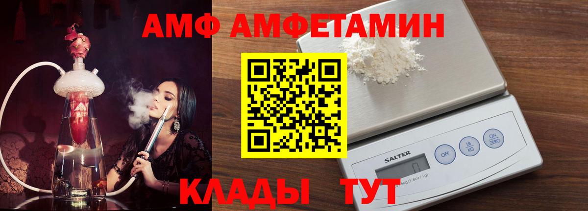 Амфетамин 97%  Amphetamine  Малоярославец  маркетплейс Telegram  Вход с VPN 