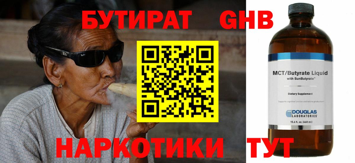 Малоярославец  Бутират  Вход с VPN  БУТИРАТ 1.4BDO 