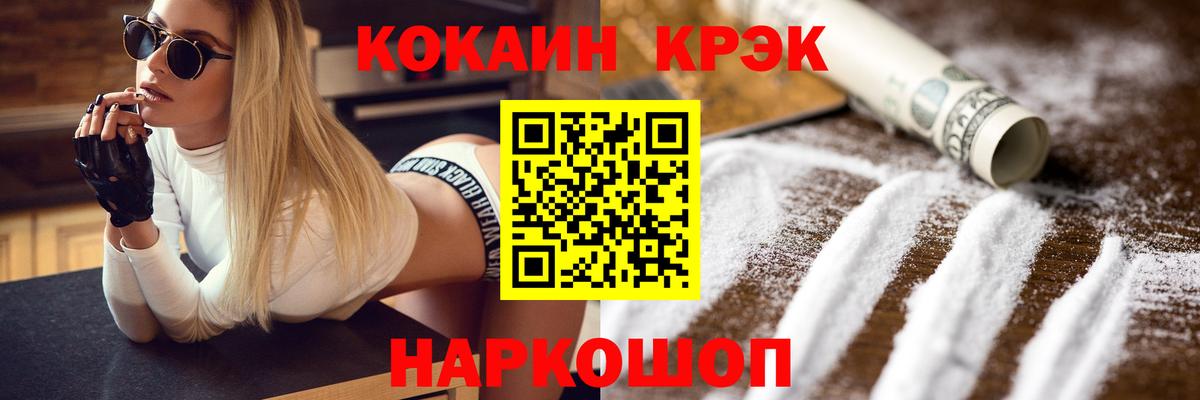 Кокаин 99%  COCAIN 97%  Малоярославец  Вход с VPN 