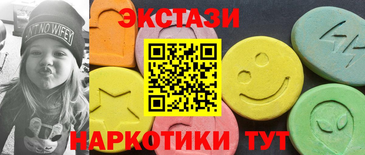 ЭКСТАЗИ 280 MDMA  Ecstasy  Малоярославец  цены   Вход с VPN 