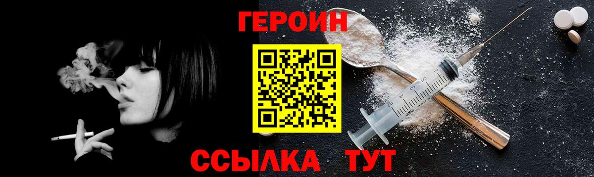 ГЕРОИН VHQ  Вход с VPN  ГЕРОИН  Малоярославец 