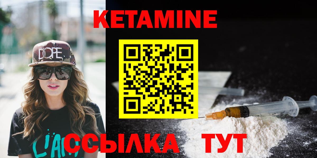 Малоярославец  КЕТАМИН ketamine  Вход с VPN 