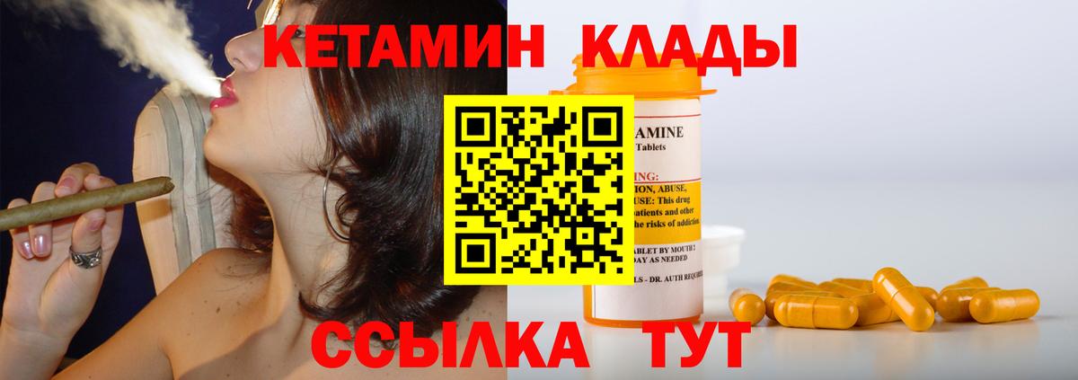 КЕТАМИН VHQ Малоярославец