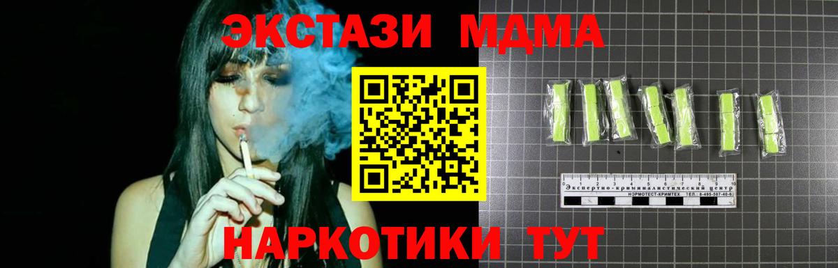 МДМА VHQ  Вход с VPN  Малоярославец 
