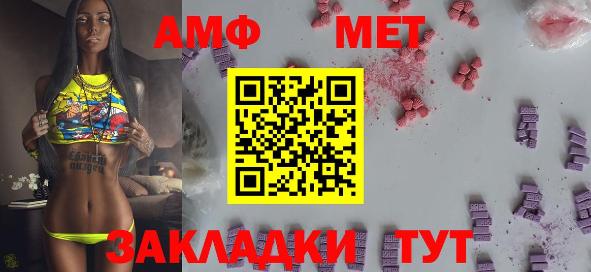 МЕТАМФЕТАМИН Декстрометамфетамин 99.9%  Вход с VPN  Малоярославец 