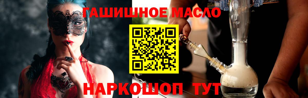 Малоярославец  Дистиллят ТГК THC oil  Вход с VPN  ТГК вейп с тгк 